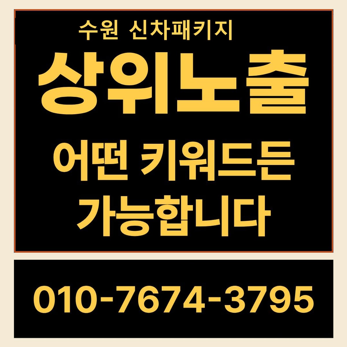 수원 신차패키지 현장