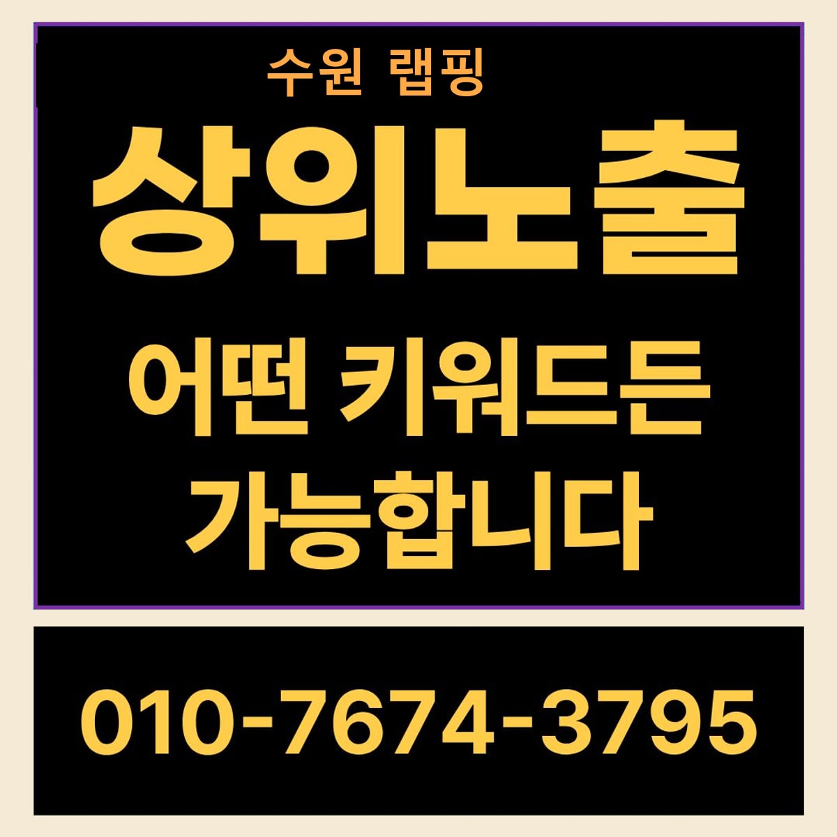 수원 랩핑 현장